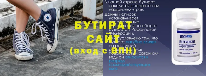 БУТИРАТ бутик  Вязники 