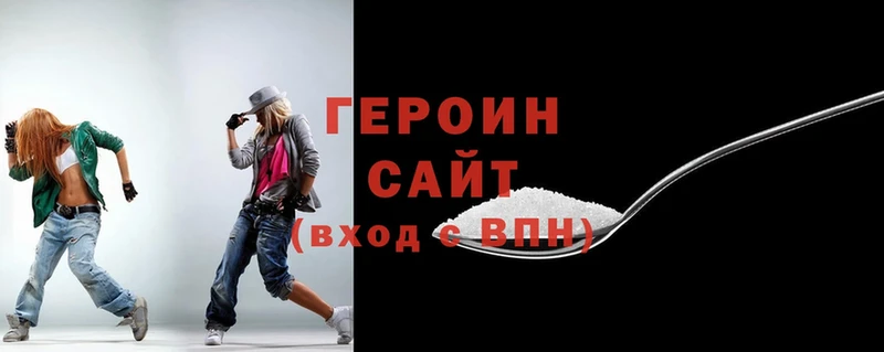 купить наркоту  Вязники  ГЕРОИН Heroin 